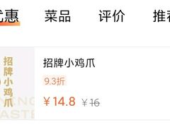 -盛香亭热卤(友阿奥特莱斯店)