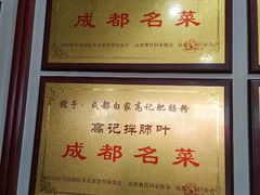 -白家高记肥肠粉(总店)