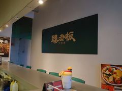-臻老板牛肉面(光华路SOHO店)