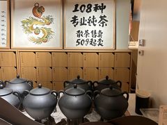 -tea’stone(新天地店)