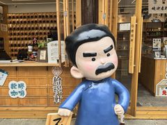 -兰亭风景区