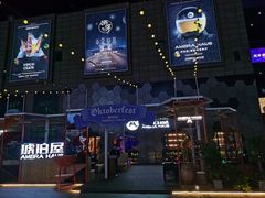 -Ambra Haus琥珀屋精酿餐厅(宝山店)