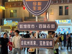 -敦煌夜市