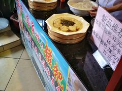 糍粑-年辉渔村·非遗传承餐厅(新丰江店)