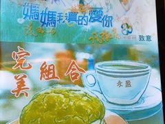 -永盈茶餐厅(中山四路店)