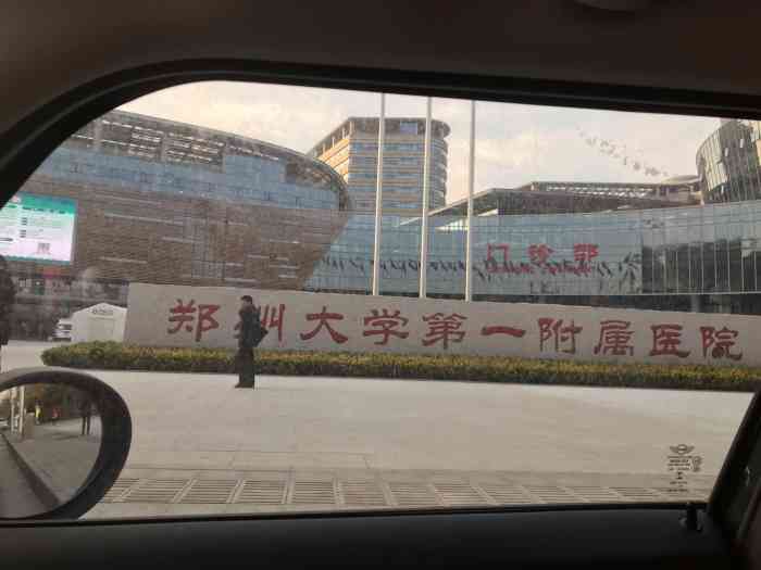 郑州大学第一附属医院(郑东院区)-"妈妈肩周炎疼有一个星期了,前天