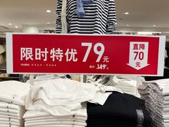 -优衣库(北京枫蓝国际广场店)