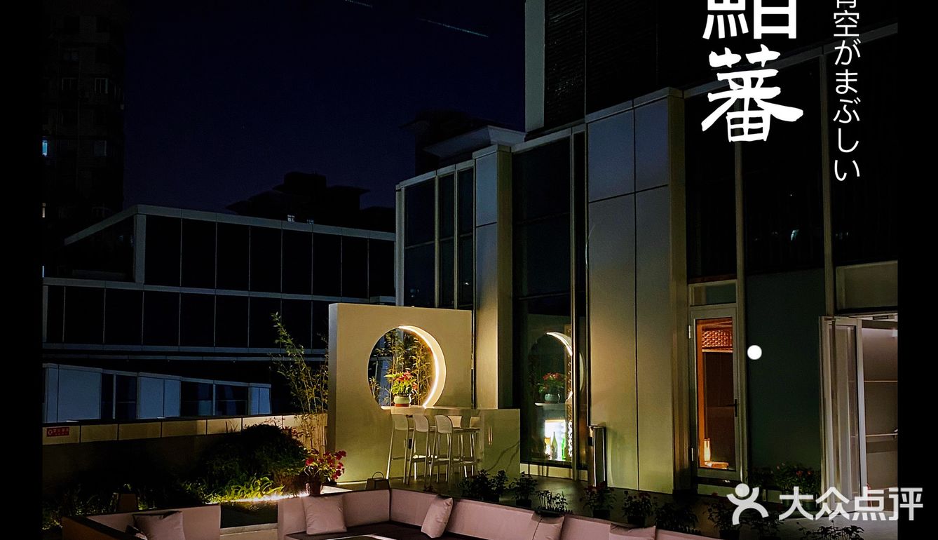 真·约会圣地 | 千元日料首推鮨蕃