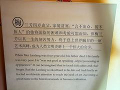 -梅园