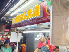 -汕头街四果汤