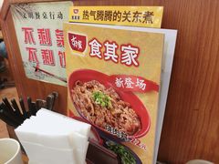-食其家·牛丼咖喱(文三路店)