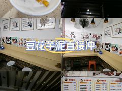 -阿魏豆花媽媽