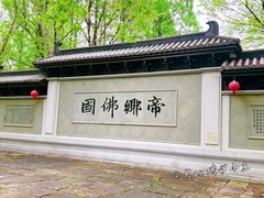 -陈武帝故宫
