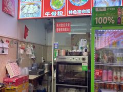 -唐记牛骨粉(陶溪川店)