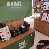 广州生活观察家 咖啡体验馆 0元玩转这座城