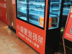 -小厨娘淮扬菜(清江苏宁广场店)