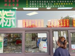 -源宗盛粽子汤圆