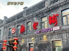 -张包铺(道外店)