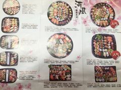 菜单-河风精致寿司(同兴路店)