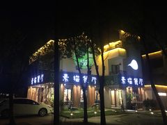 -外婆船宴餐厅·外婆喊你回家吃饭