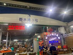 门面-四川小胡子海鲜(丁村万人海鲜广场店)