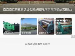 -明故宫遗址公园