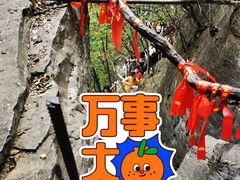 -孤山寨风景区