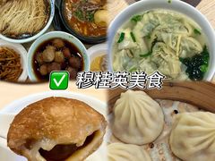 -王興記(中山路店)