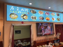 -牧牛佬·山菌·汤锅馆