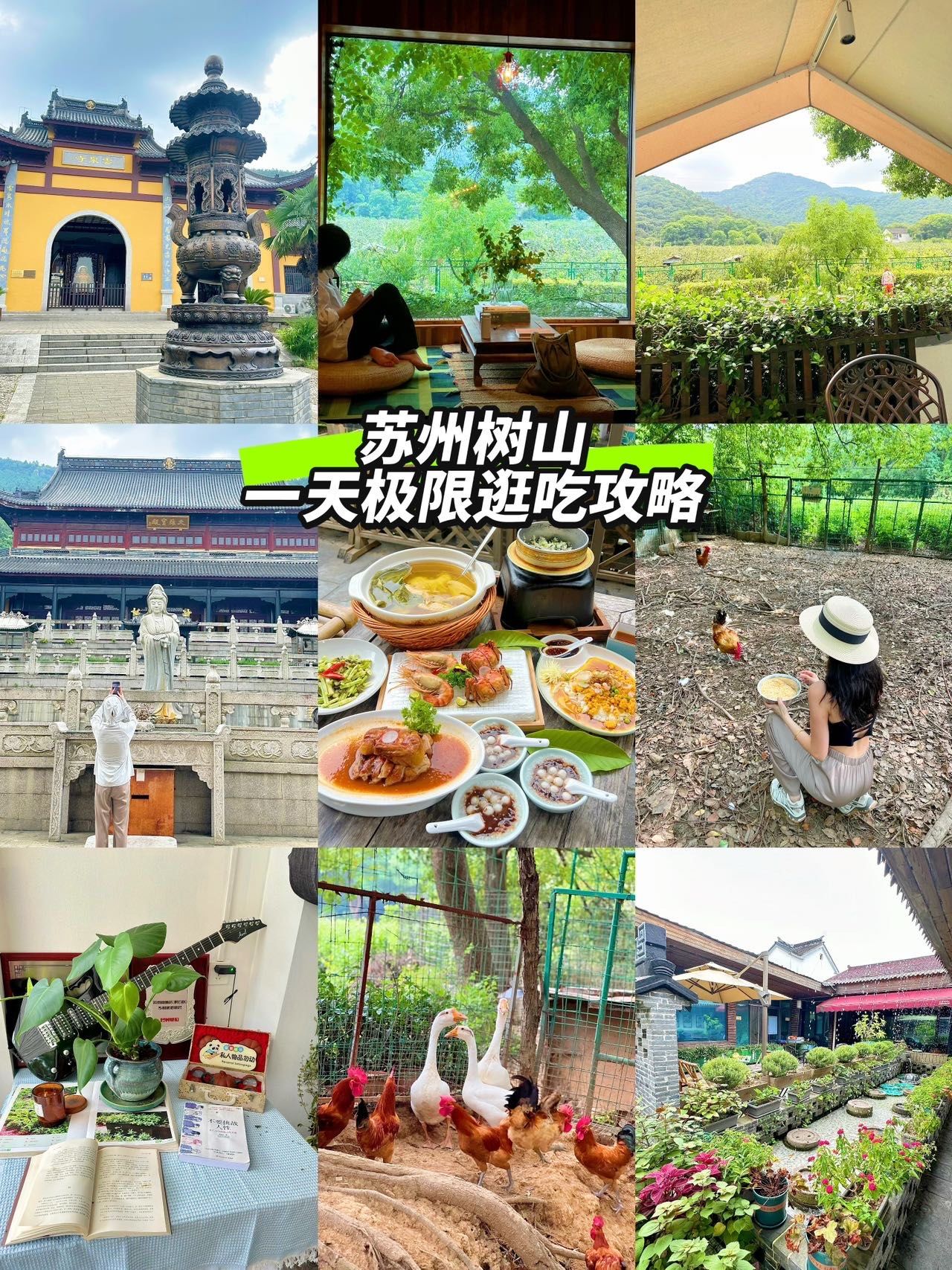 苏州树山,一天极限逛吃攻略!
