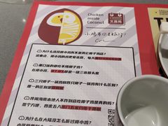 -椰小鸡·琼州糟粕醋·火锅(美兰缤纷城店)