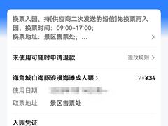 -海角城白海豚浪漫海滩