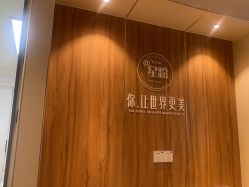 -Yestar宁波艺星整形医院