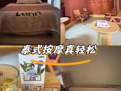 -LANN I蘭泰式古法按摩(江湾里店)