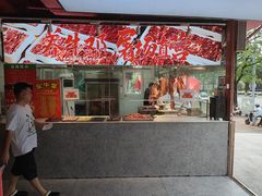 -养牛邓·潮汕牛肉海鲜自助火锅(广州店)