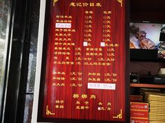 -惠记粉汤羊血(丰登路店)