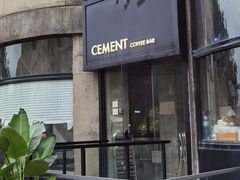 -CEMENT·coffee bar (凤凰创意园店)