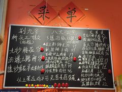 -荆九爷爆炒桥头三嫩(夫子庙店)