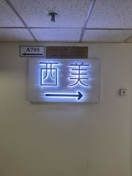 -西美医疗美容门诊部