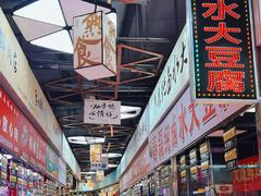 -桃源市场(解放路店)