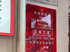 -竹园竹升面(西关总店)