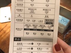账单-难得一面