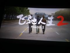 -横店电影城(玫瑰城店)