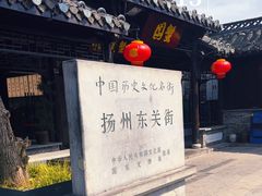 -东关历史文化旅游区-东门遗址