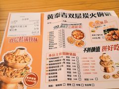 -黄泰吉拾味餐厅(江汉路店)