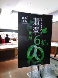 -龙凤金店(观前街店)