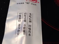 iphone_upload_pic-黄记煌三汁焖锅(新世纪广场店)