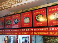 -大郎桥瑞陆糖粥(小太平巷店)