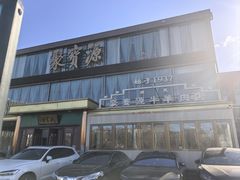 -开饭群岛