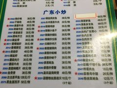 菜单-盈田盈粥庄(博山东路店)